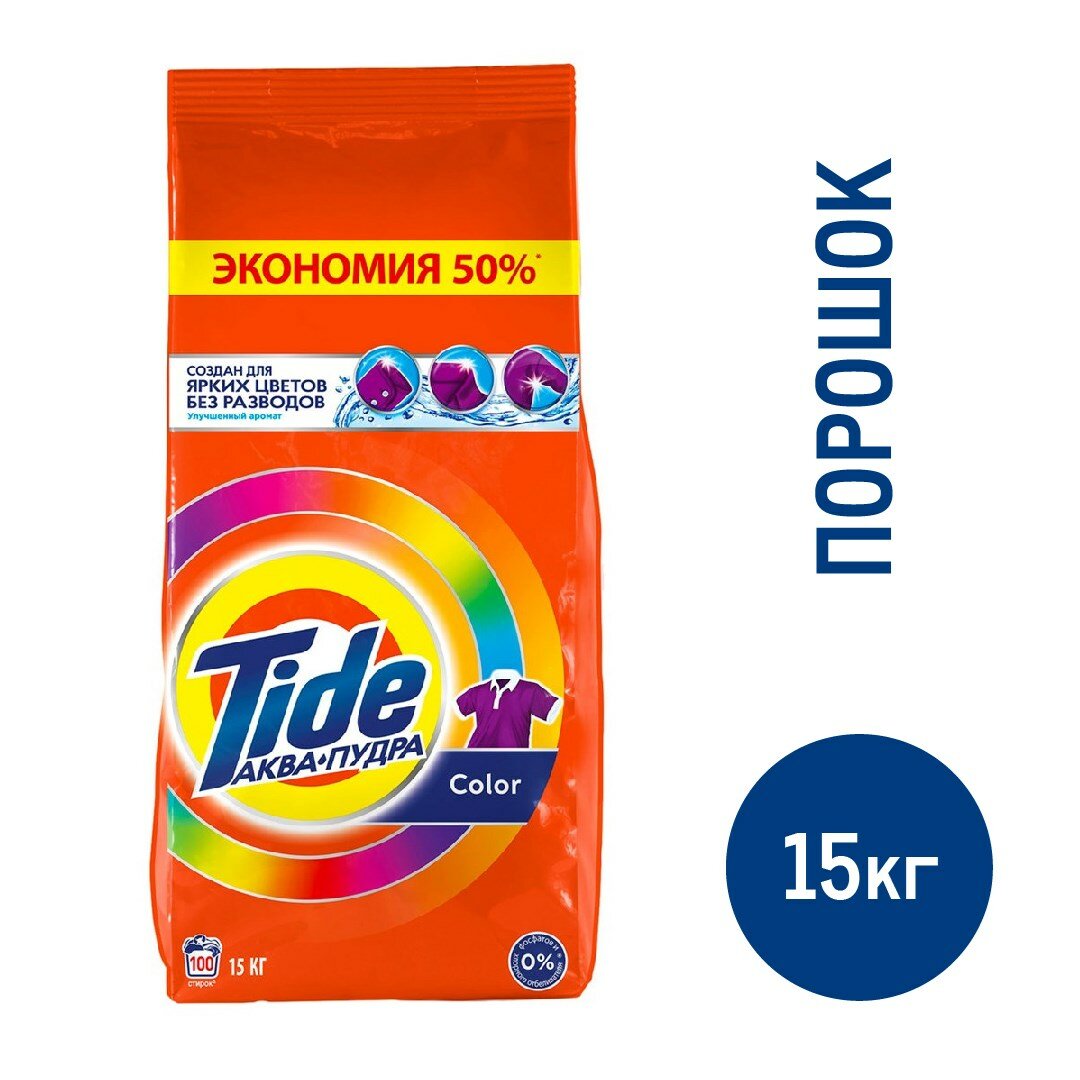 Порошок стиральный Tide Color Авто, 15кг