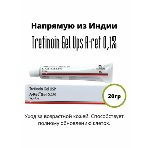 Tretinoin Gel USP A-Ret Gel 0.1% Menarini (Третиноин Гель ЮСП А-Рет Гель 0,1% Менарини) 20гр