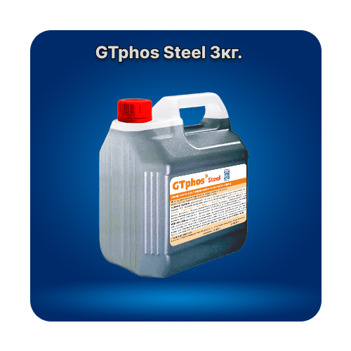 Средство для промывки теплообменного оборудования GtphosSteel 3кг 1258₽