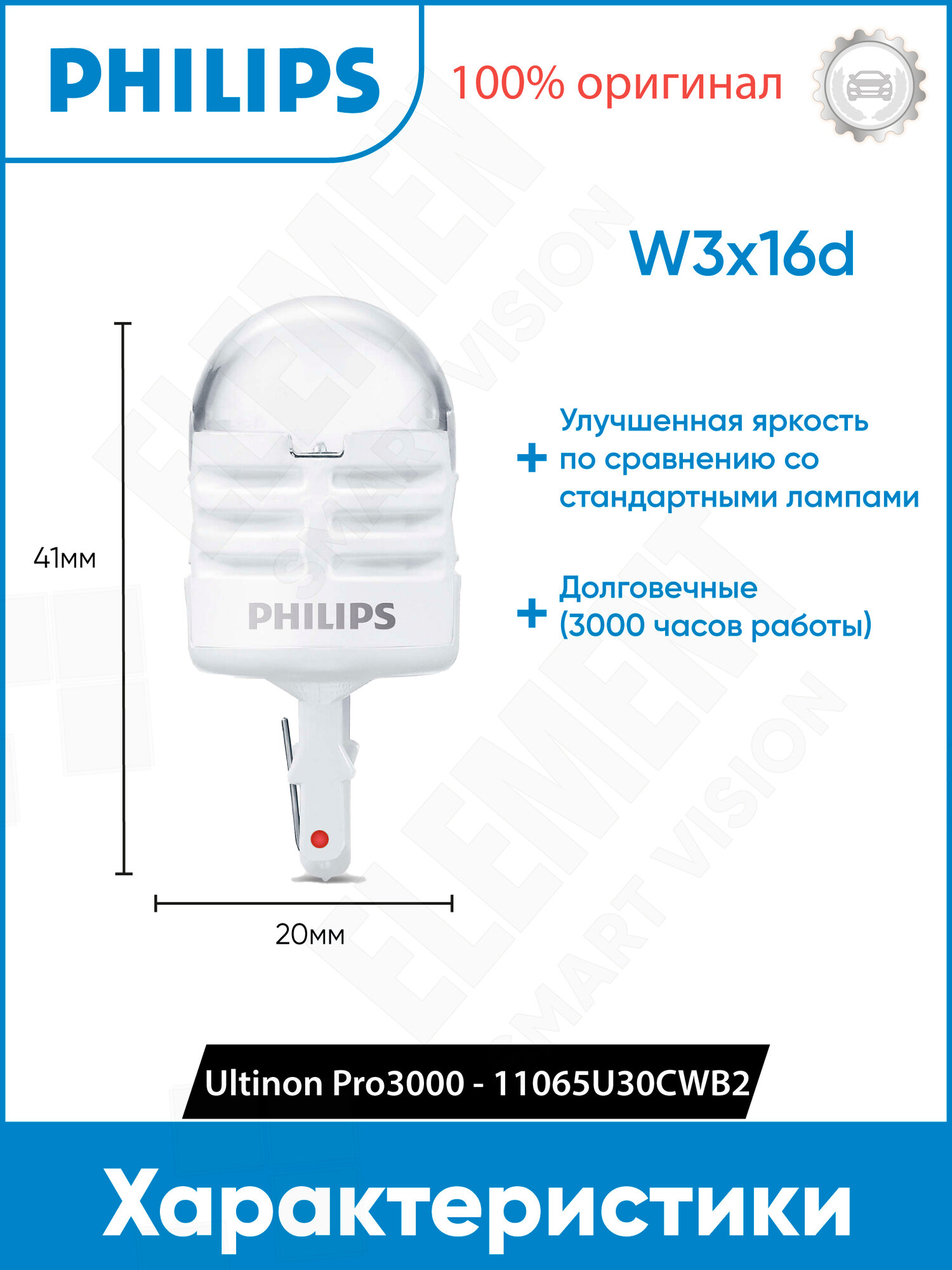 Лампа автомобильная светодиодная Philips 11065U30CWB2 W21W 12V 1.75W W3x16d 6000K 2 шт. — фото 1