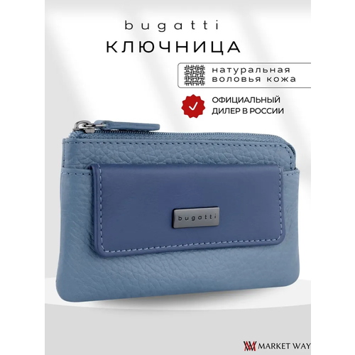 фото Ключница bugatti, гладкая фактура, голубой