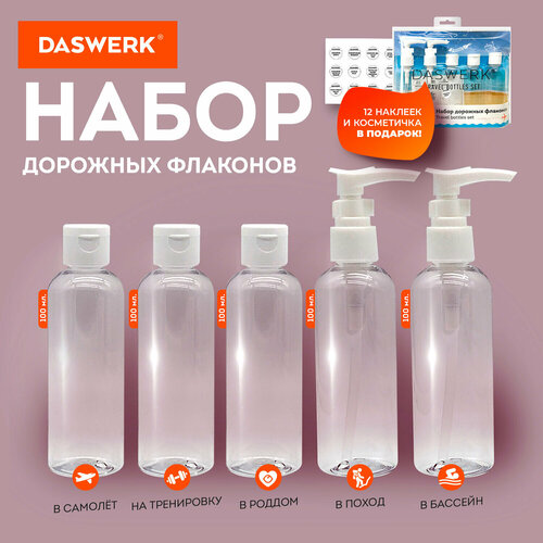 Дорожный набор DASWERK, белый