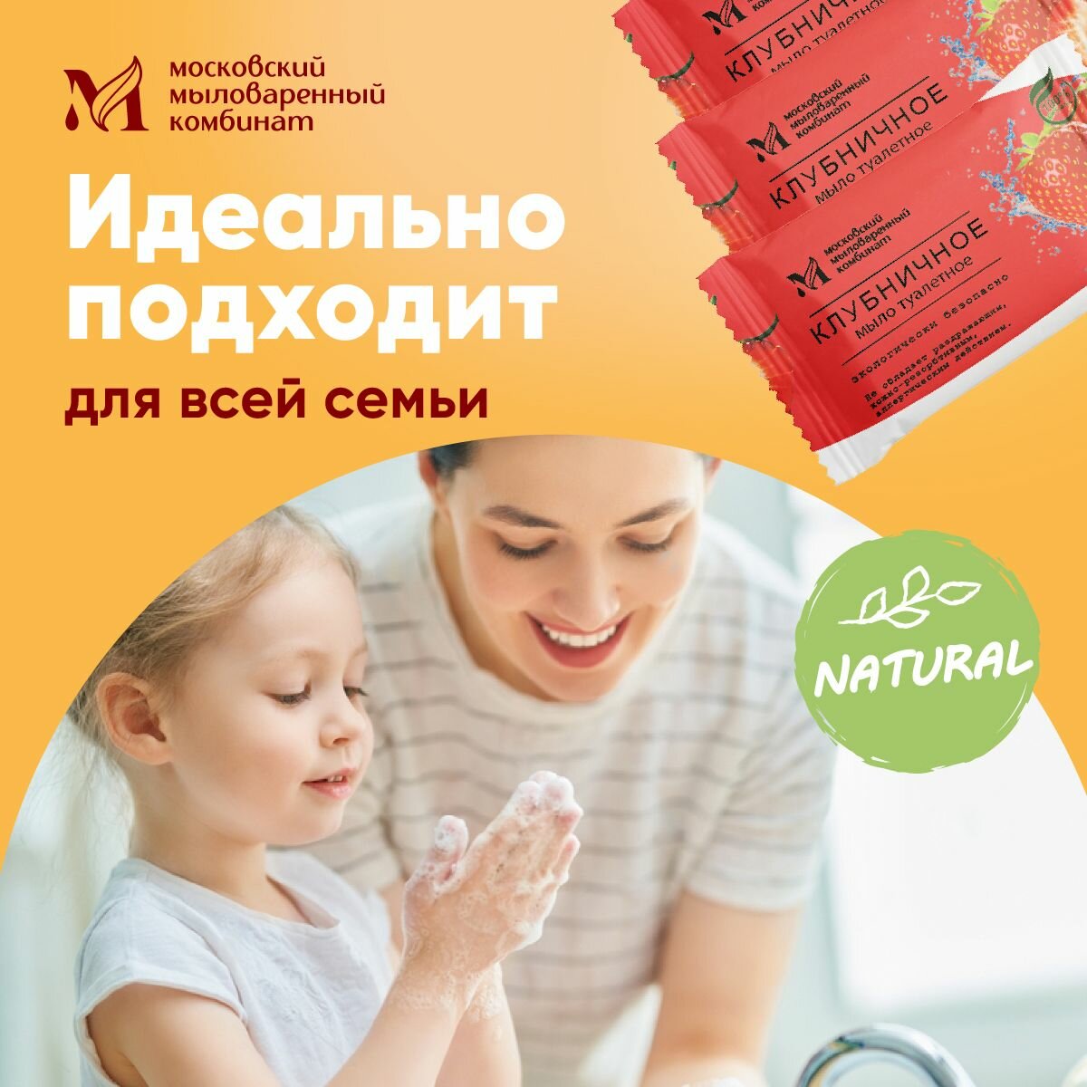 Изображение Мыло туалетное "Клубничное" 100 гр. 5 шт. в упаковке. Московский мыловаренный комбинат.