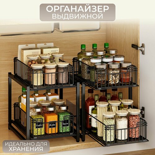 Корзина выдвижная в шкаф, органайзер под раковину, выдвижной органайзер для кухни
