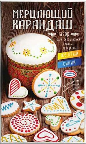 Карандаши для рисования Мерцающие желтый  синий Домашняя кухня  2 шт 