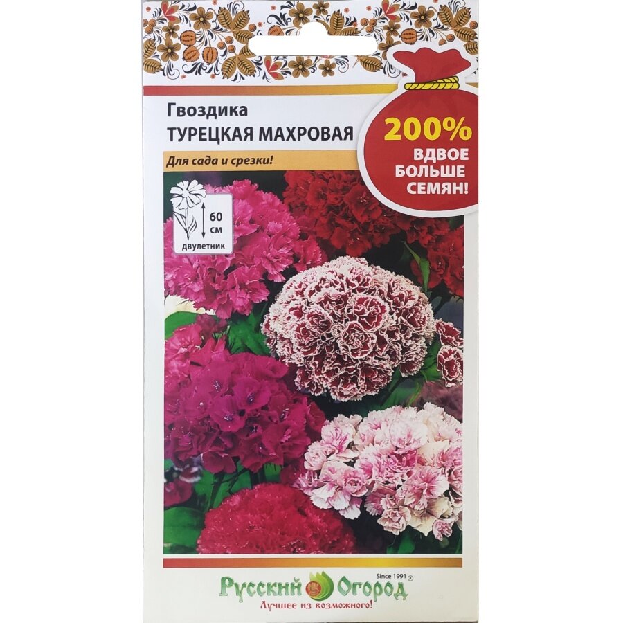 Гвоздика турецкая махровая смесь 1г (НК)
