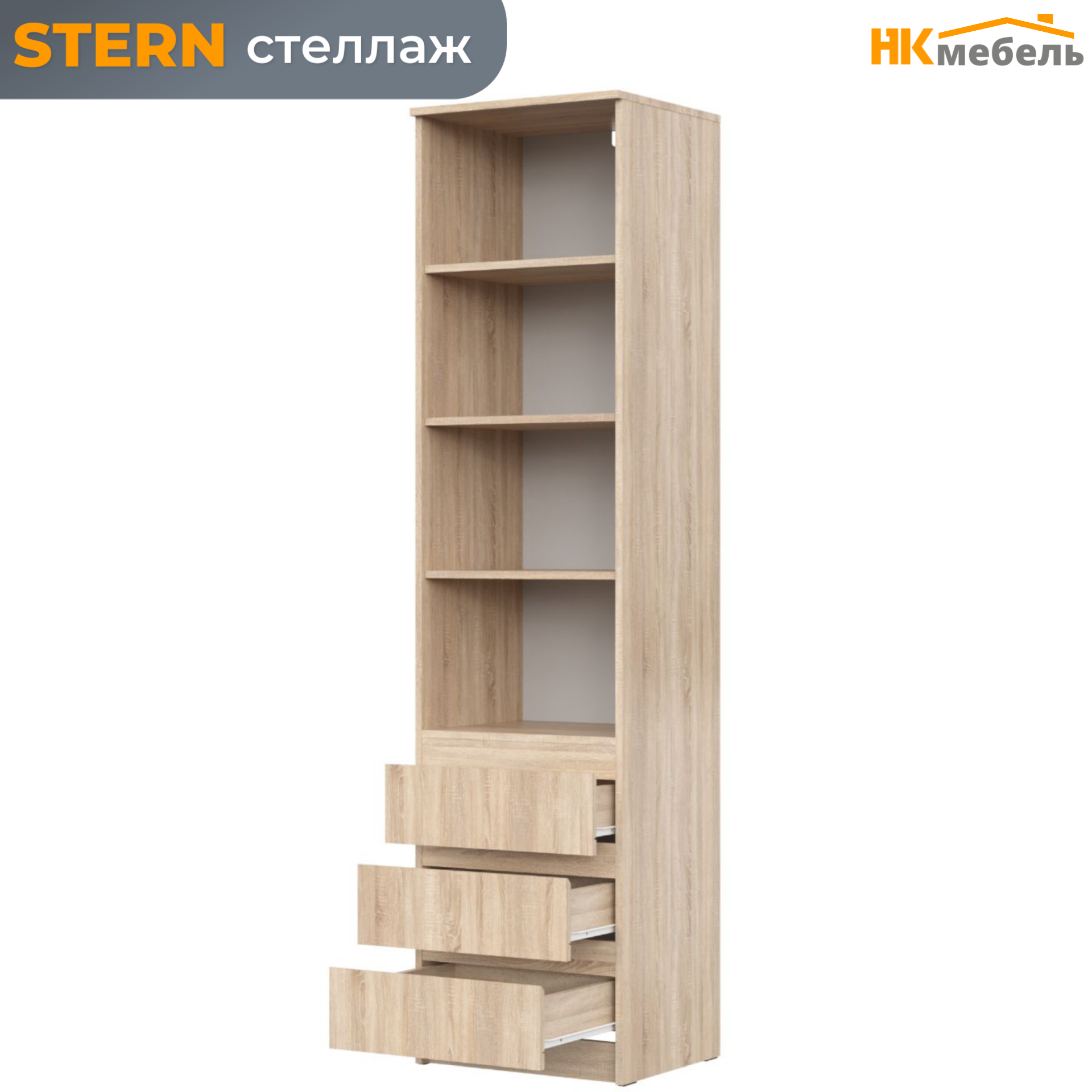 STERN (штерн) стеллаж СТЯ-1 Дуб Сонома, 501 x 2003 x 433 мм, ЛДСП — фото 1