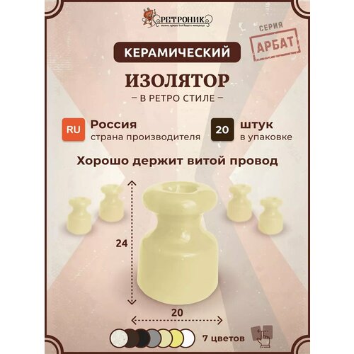 бежевый, слоновая кость