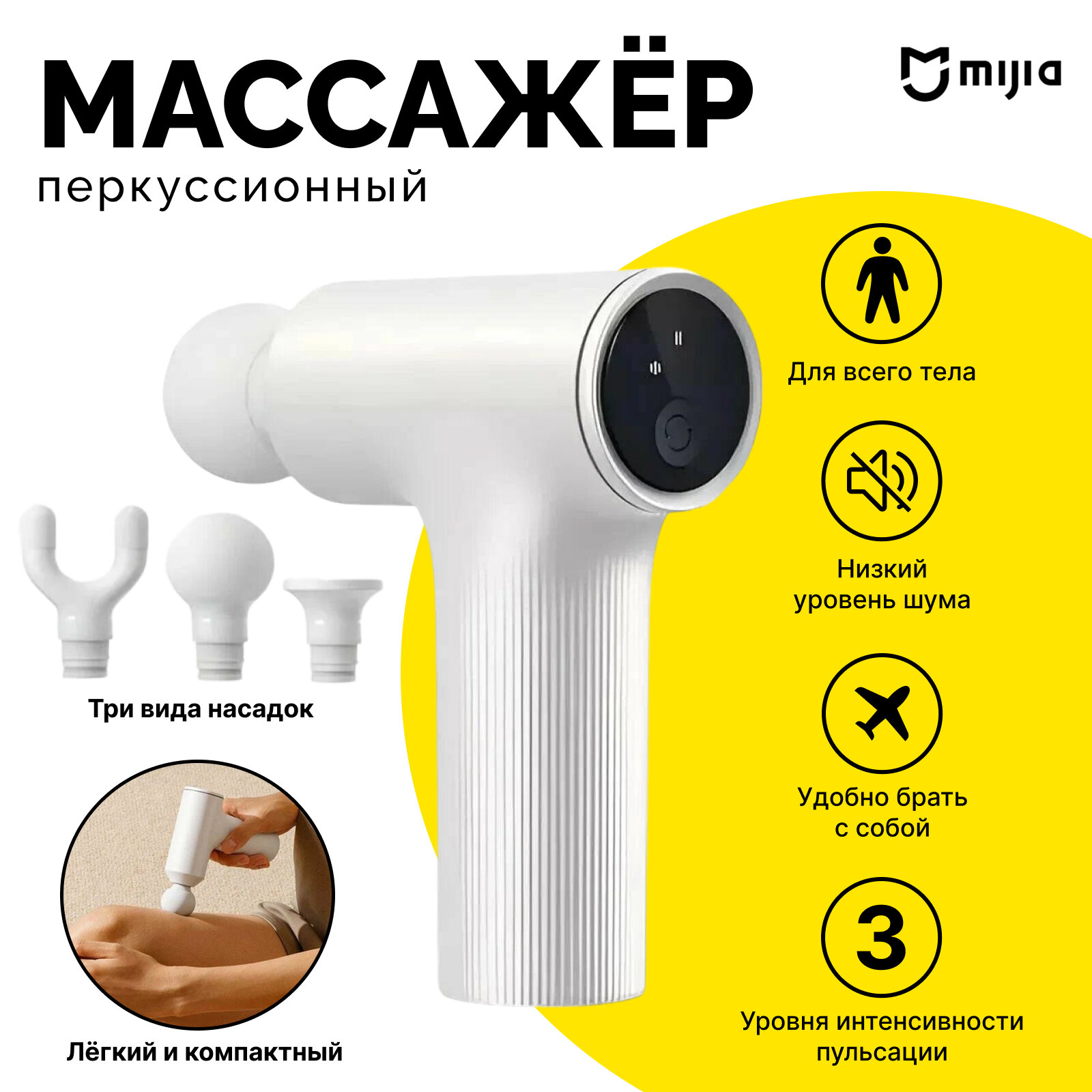 Массажер Xiaomi Mijia...