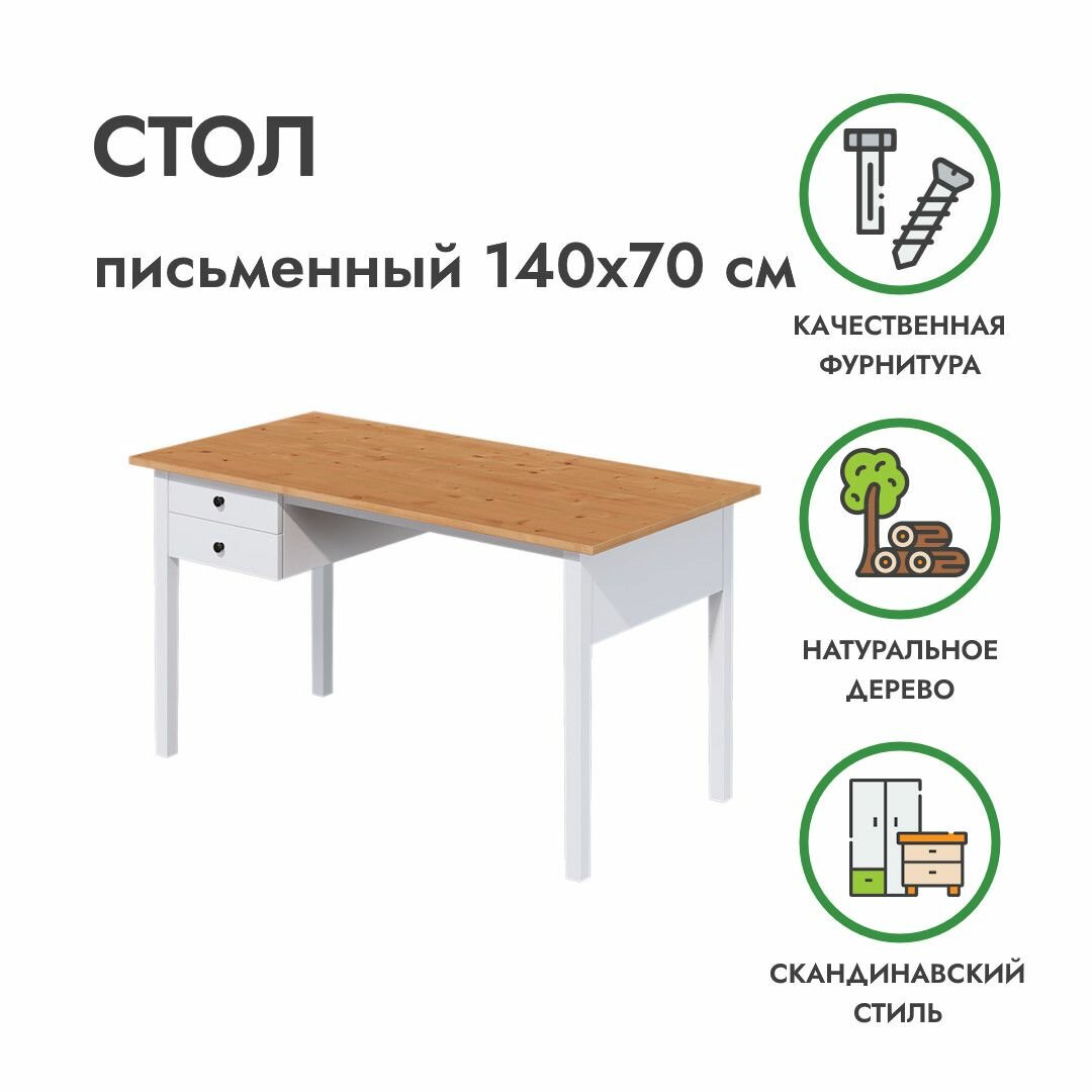 Стол письменный вухтым (аркельсторп) белый/светло-коричневый 140х70 см, Profi&Hobby