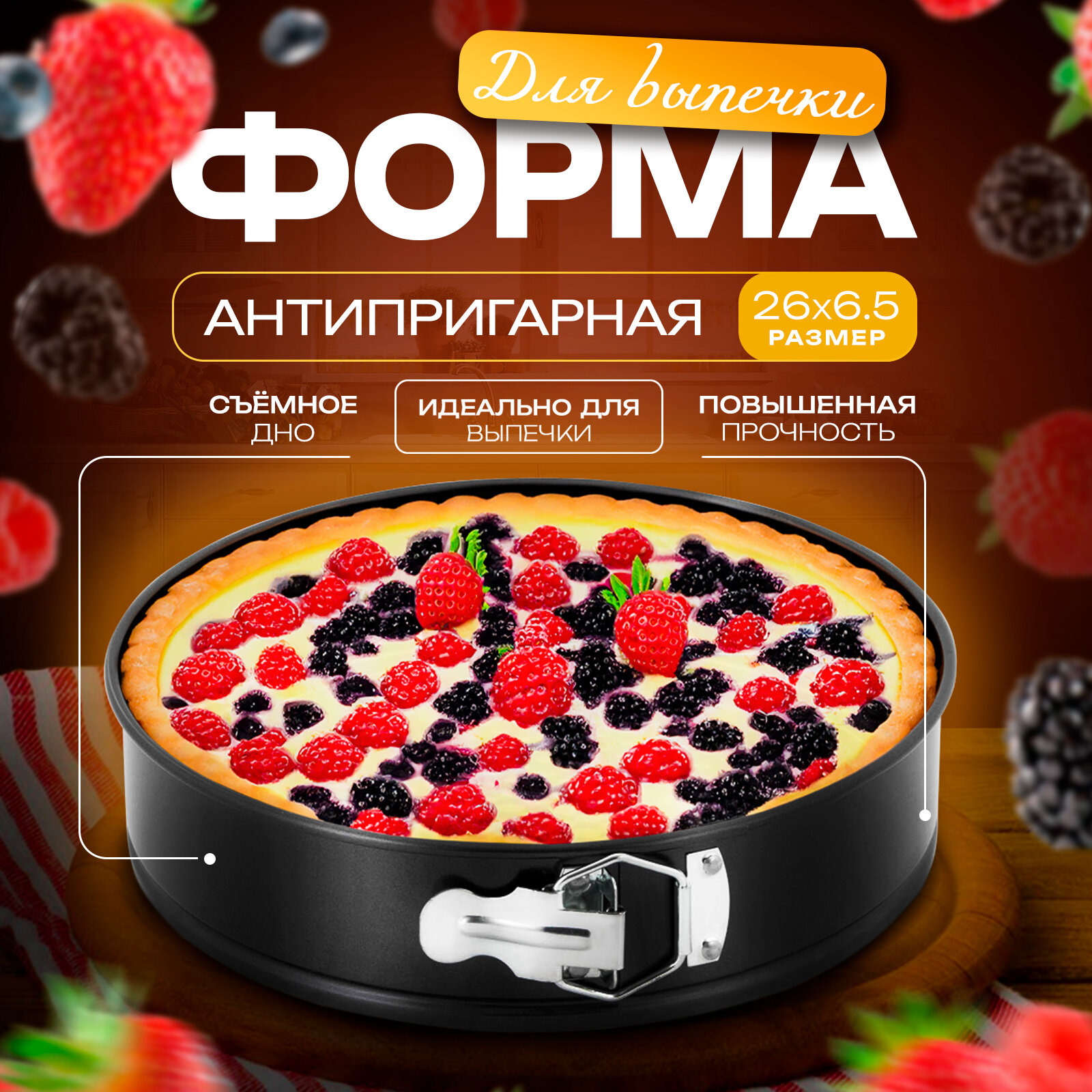 Форма для выпечки «Элин. Круг», Доляна