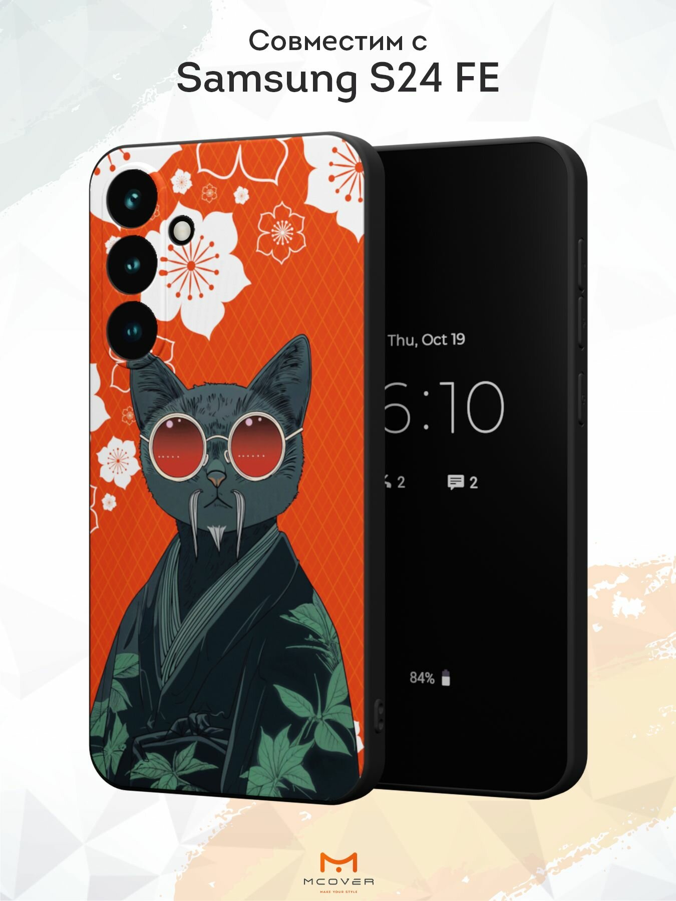 Силиконовый чехол Mcover для Galaxy S24FE (Галакси С24 ФЕ), Кот японец в очках