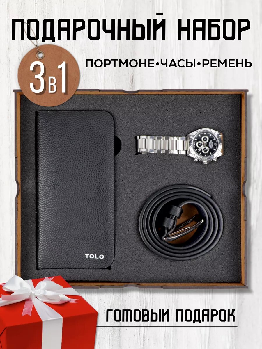 Подарок мужчине ремень,...