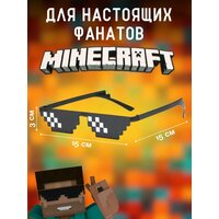 Очки детские солнцезащитные майнкрафт для мальчика Drakon IRG minecraft