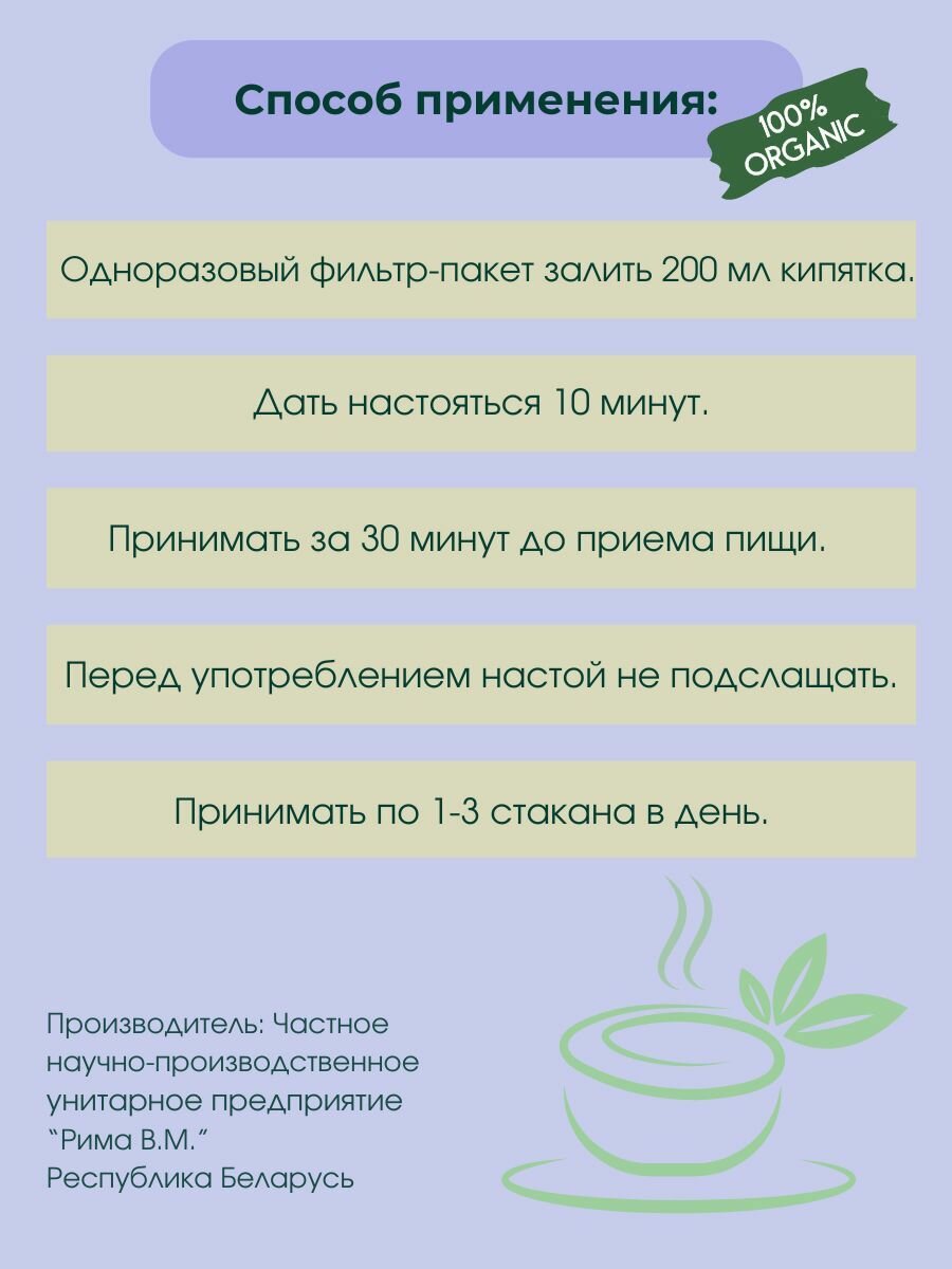 Иммуномодуляторы При Онкологии Иммуномодулятор, фитосбор фитогор, чайный напиток, чай травяной