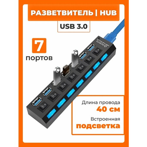 USB Hub 20 с выключателями на 4 порта с кабелем 40 см 1150₽