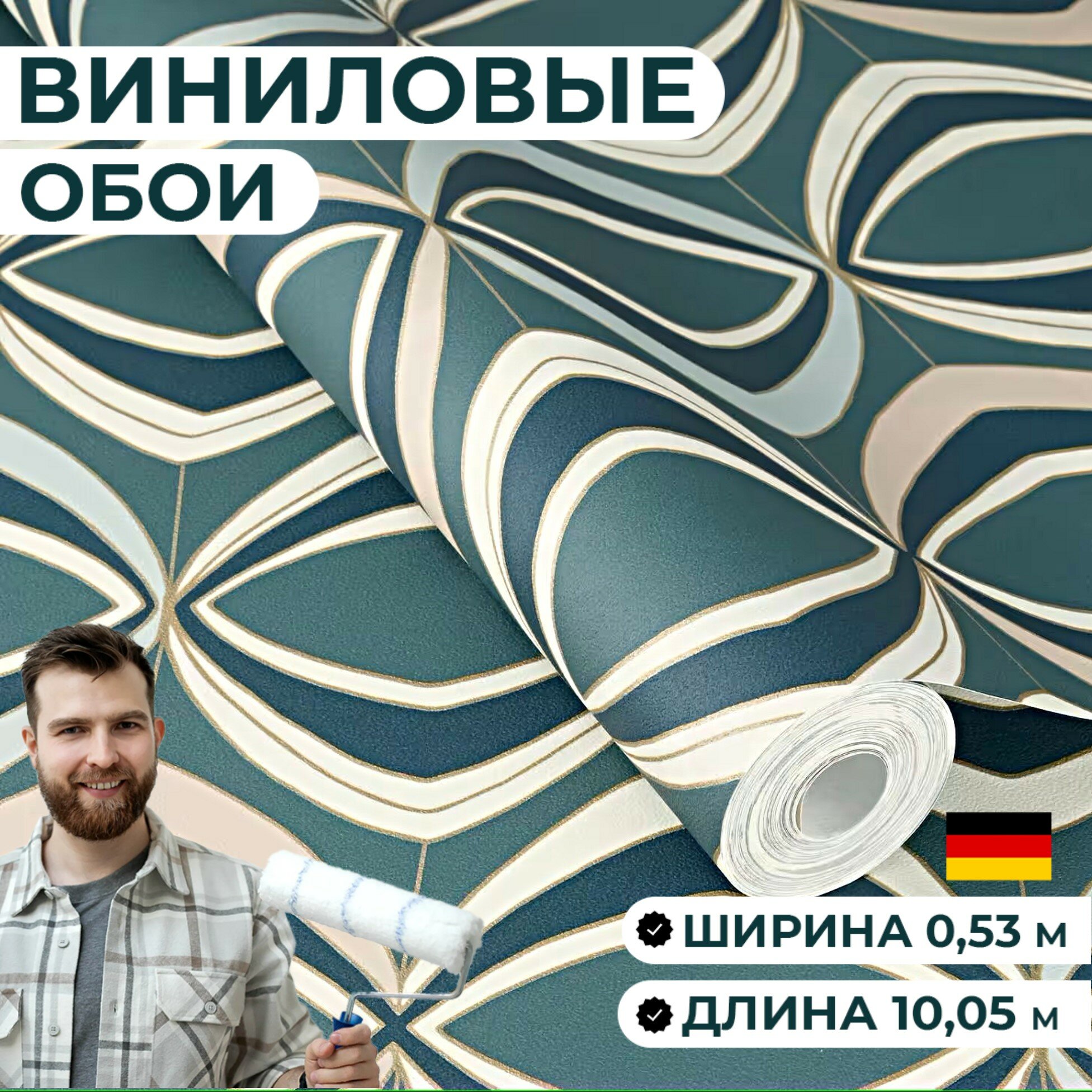 Обои ширина 53 см. Матовые моющиеся. Геометрические в скандинавском стиле зеленые. В спальню зал кухню гостиную.