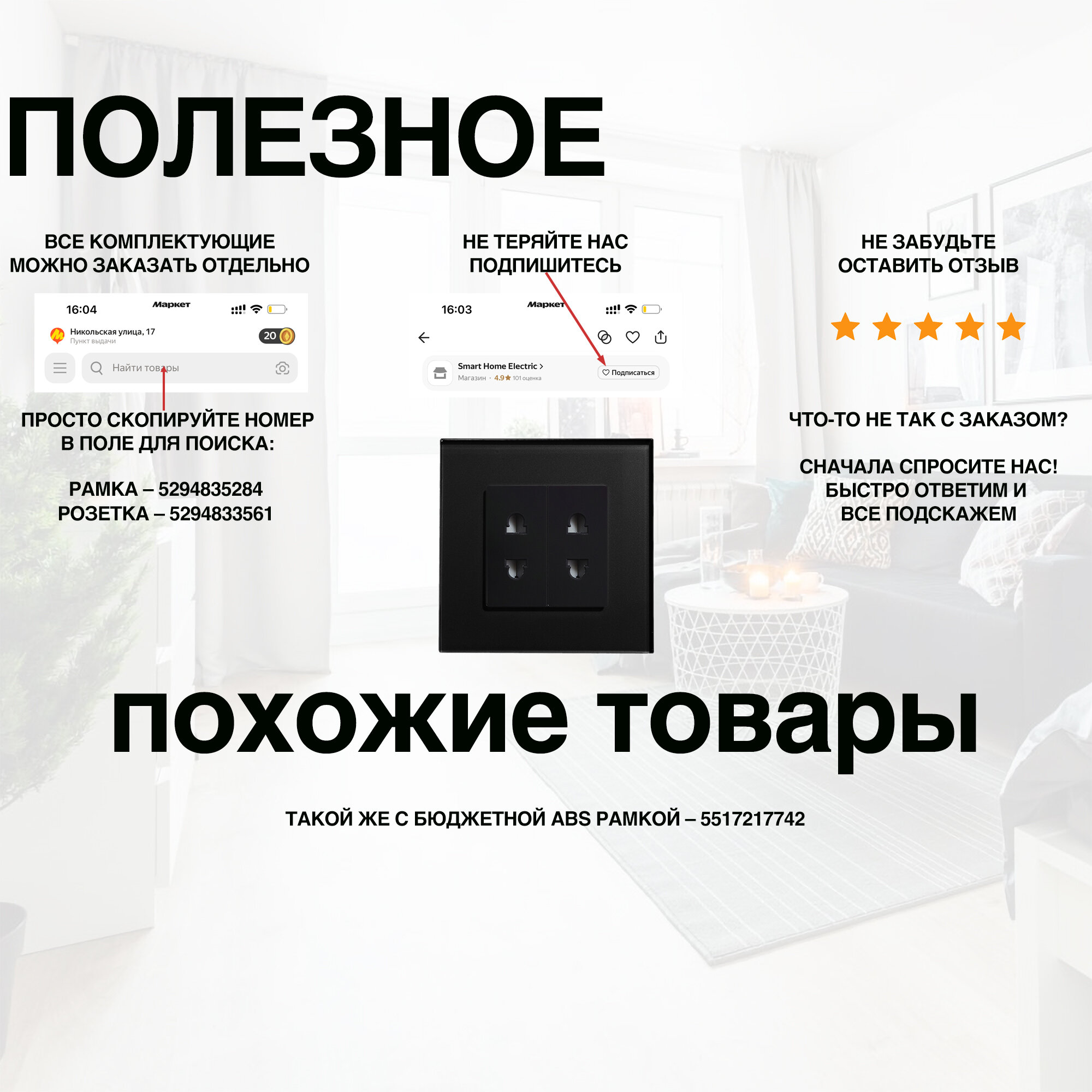 Розетка, на 1 пост, со стеклянной рамкой (Евровилка ) черная — фото 1