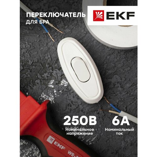фото Переключатель бра (выключатель одноклавишный), белый, 6а, 250в ekf