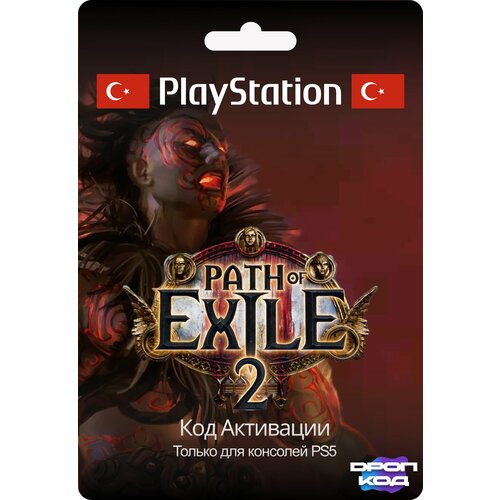 Path of Exile 2 PS5 Цифровая версия регион Турция 5490₽