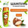 Шампунь для волос Vatika Argan Moisture Soft от ломкости волос, 4...