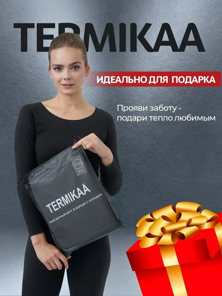 Комплект термобелья TERMIKAA Осень-зима 2023