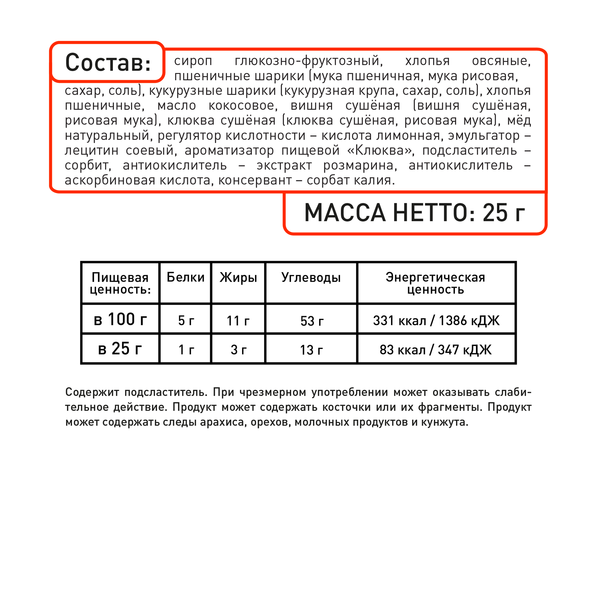 Батончики мюсли MustHave "Полезный перекус- Ассорти" 25г (20шт) — фото 1