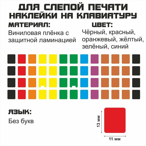 фото Наклейки на клавиатуру для обучения слепой печати для ноутбука, настольного компьютера, клавиатуры
