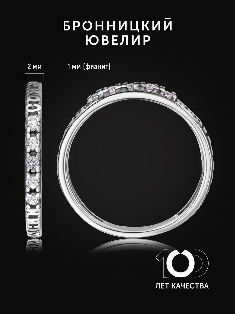 Кольцо Бронницкий Ювелир, серебро, 925 проба, родирование, фианит, размер 20, ширина 2 мм, серебристый — фото 1