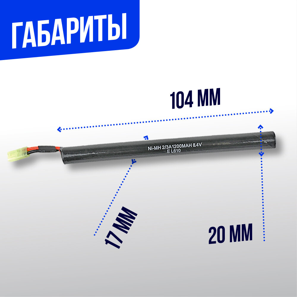 Аккумулятор Cyma Ni-MH 8.4V 1100-1200 Mah (CM040-BT-8.4) — фото 1