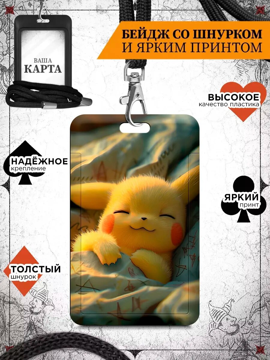 Бейдж для пропуска