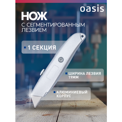 фото Нож с трапецевидным лезвием oasis pro 19х60х0,5 мм, алюминиевый корпус_1030602001