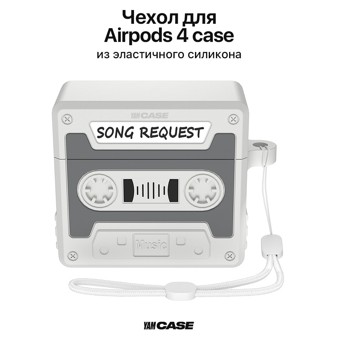 Чехол Yamcase, силиконовый, для AirPods 4, с ремешком, влагозащитный, ударопрочный, серый