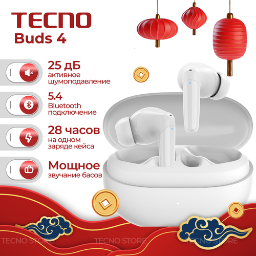 Беспроводные наушники TWS TECNO Buds 4 White 172100₽