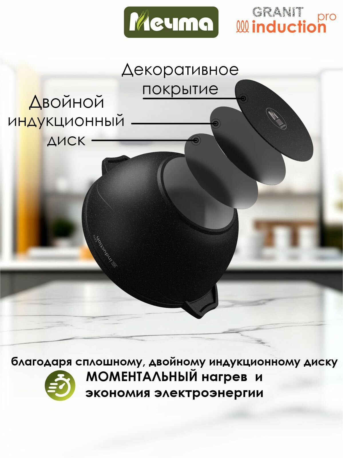 Казан для плова индукционный "Мечта" 4,5л Гранит с антипригарным покрытием с крышкой, можно мыть в посудомоечной машине — фото 1