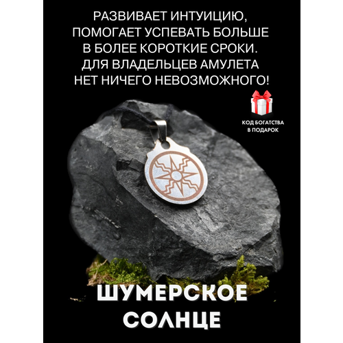 фото Подвеска gold tree, серебристый