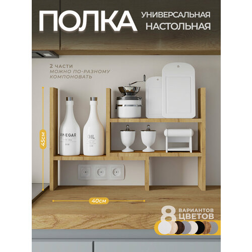 Кухонная полка для специй