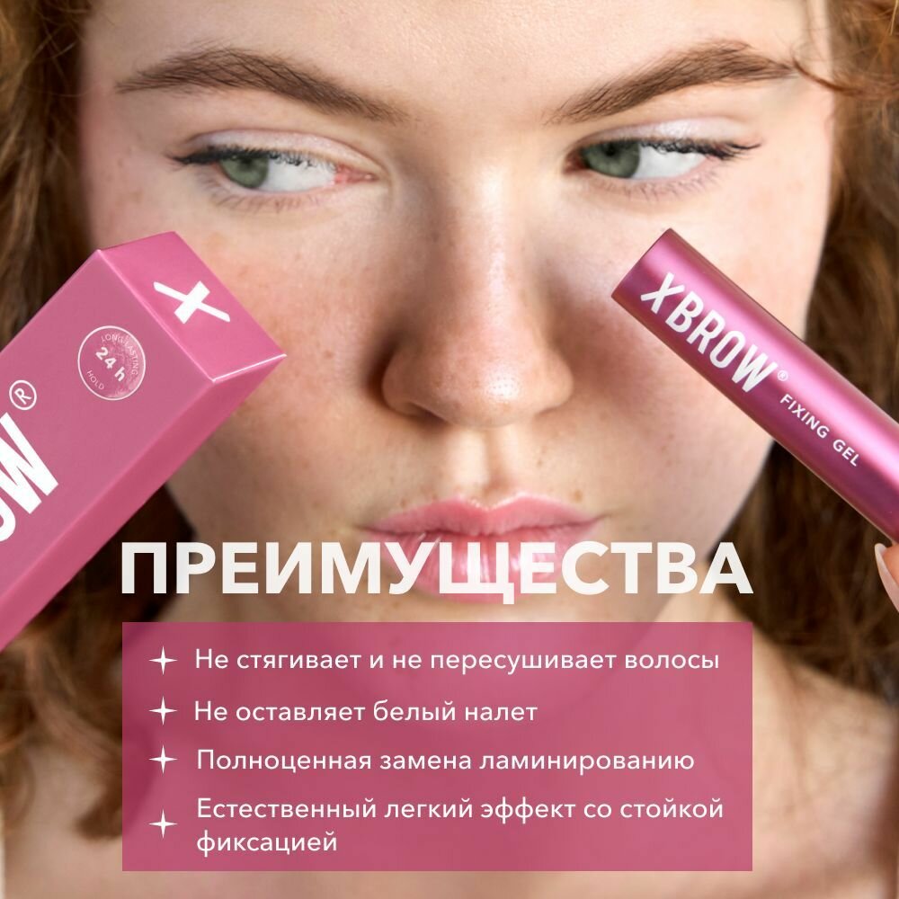 Гель фиксирующий XLASH XBROW 5мл, гипоаллергенный, с щёточкой — фото 1