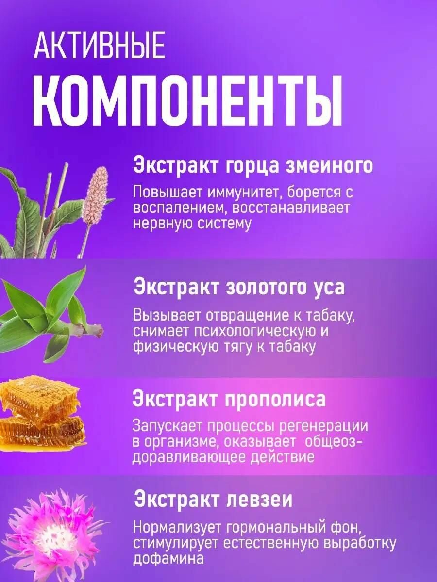 Изображение От курения средство, от никотиновой зависимости, Алтея, Smoking Lock, 10 мл