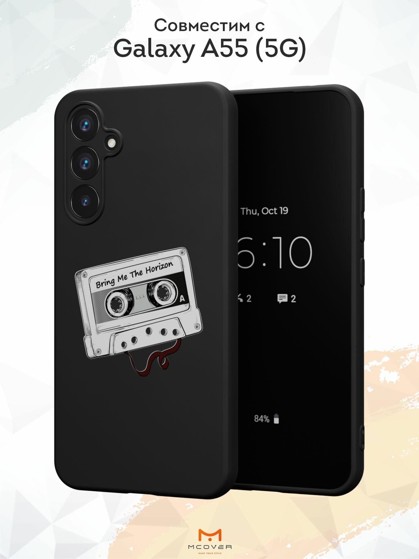 Силиконовый чехол Mcover для Galaxy A55 (5G) (Галакси А55 5Джи), Brinf me the horizon