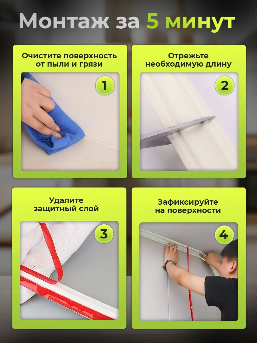 Декоративный плинтус самоклеящийся Conflate 3,6*2,6 см, длина 5М/шт, молочно белый, уголок — фото 1