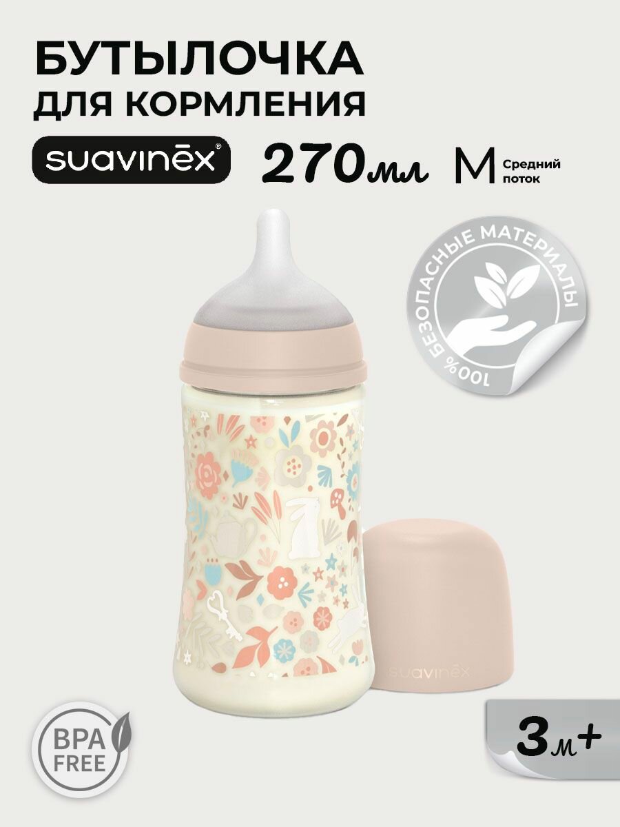 Suavinex Бутылочка для кормления 270 мл. с соской 3м+ ( средний поток), поильник с противоколиковым клапаном