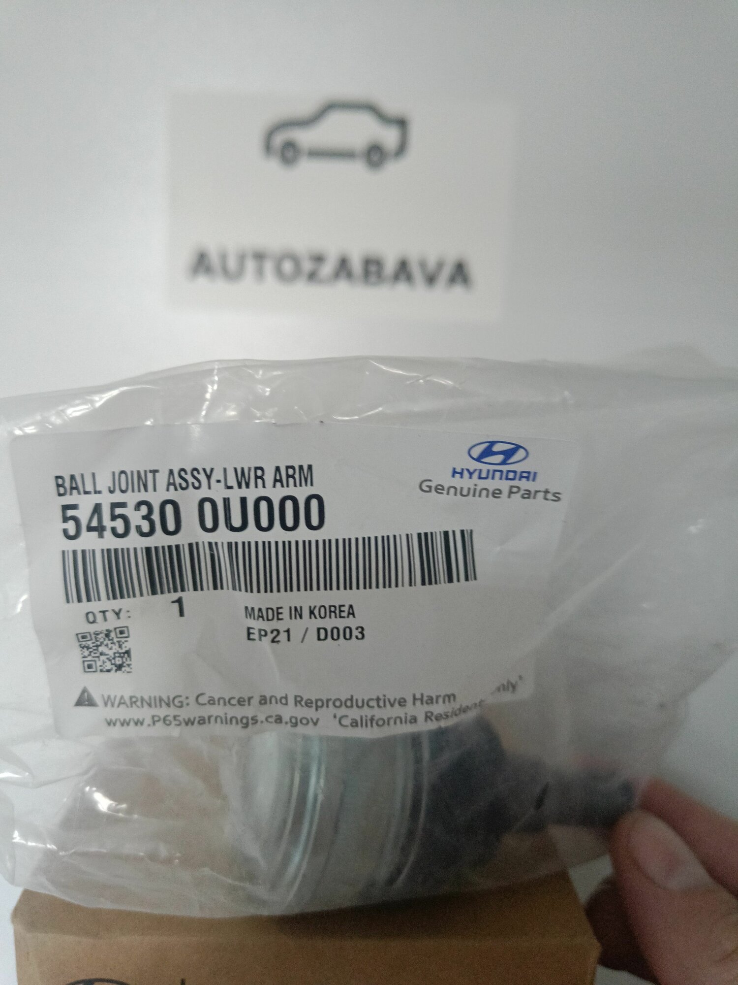 Шаровая опора Hyundai 545300U000, передняя, левая/правая, универсальная