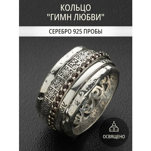 фото Кольцо обручальное angelskaya925, серебро, 925 проба, чернение, гранат, размер 21, серебристый, красный ангельская925