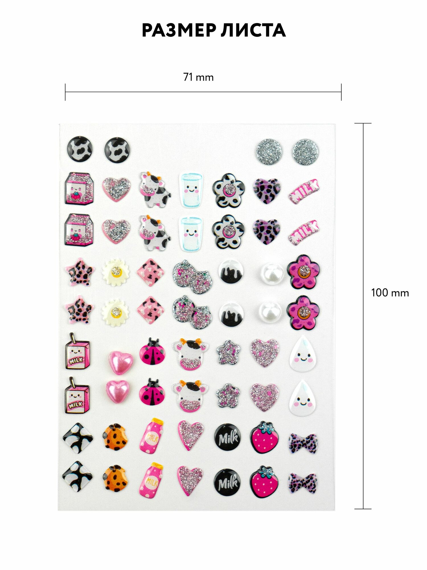 Набор наклеек, для девочек, сережки, 3D, Milk — фото 1