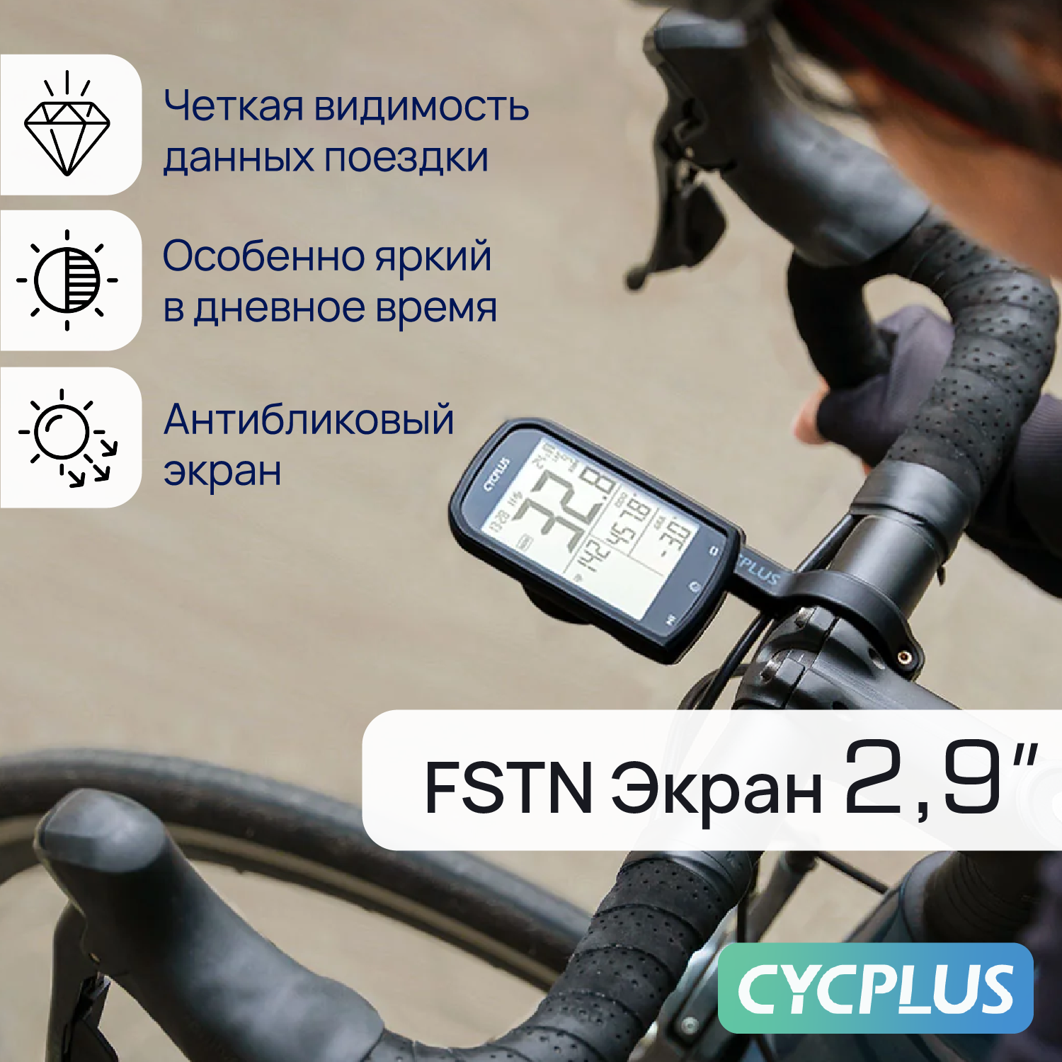 Беспроводной GPS велокомпьютер Cycplus М1, 16 функций (совместим с датчиками: скорости, каденса, мощности, пульса) — фото 1