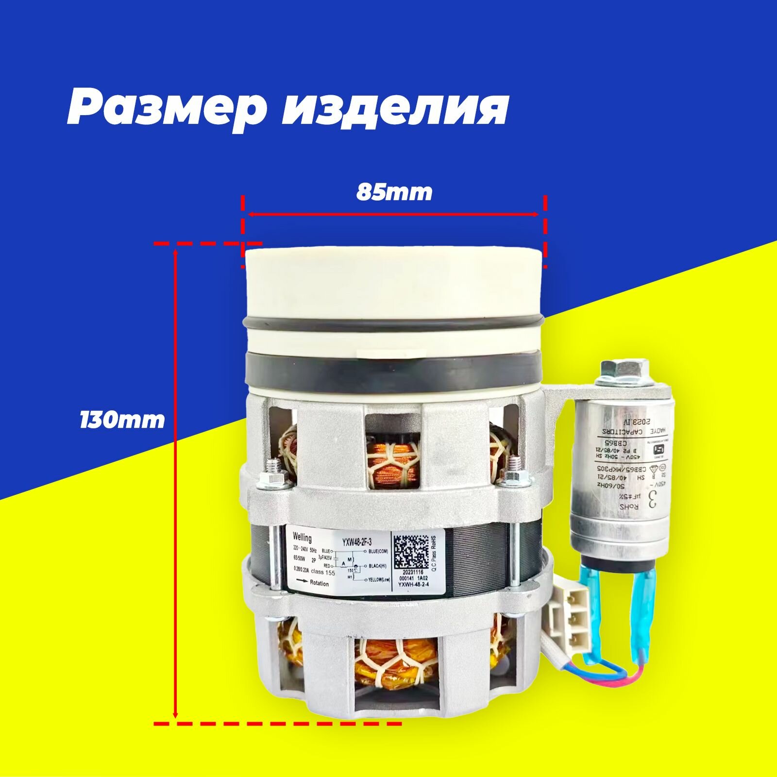 Изображение Запасные части для двигателя посудомоечной машины YXW48-2F-3 (L) 220V 65/48 Вт, циркуляционный насос