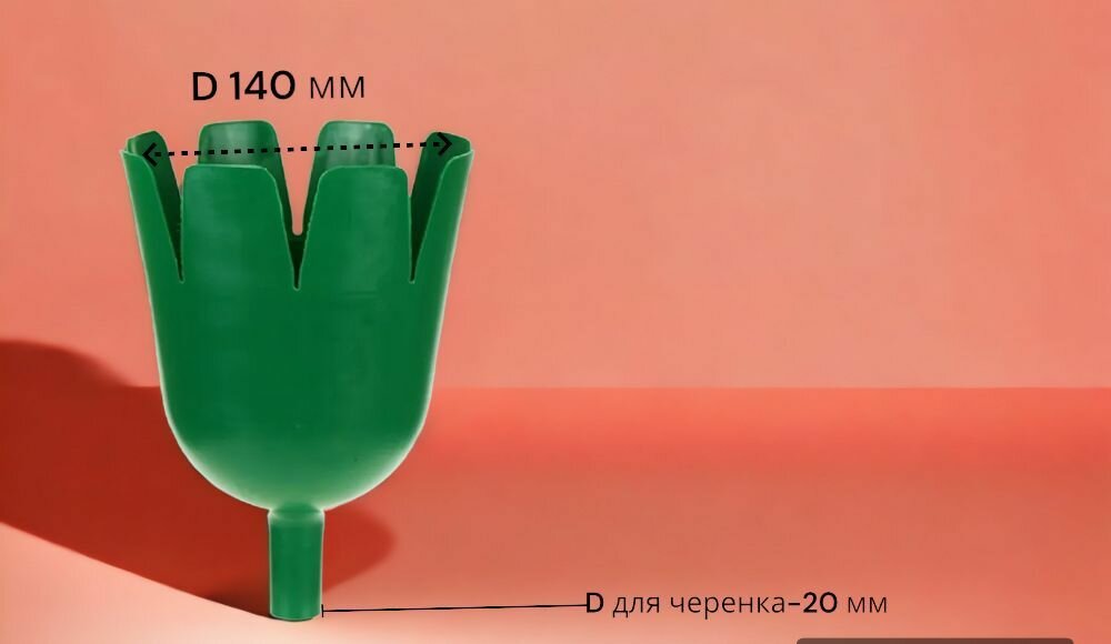Плодосборник пластиковый Буревестник , для яблок и других плодов на высоте, для черенка-20 мм — фото 1