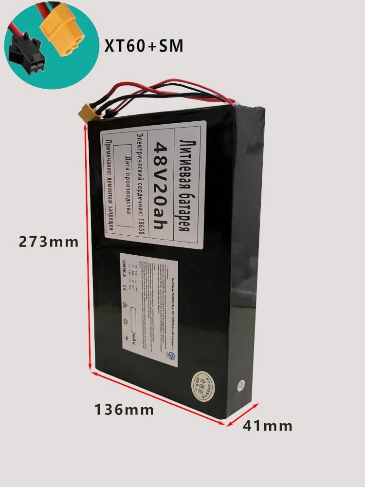 Аккумулятор Kugoo C1 + Plus 48V, 20Ah - XT60 + SM — фото 1