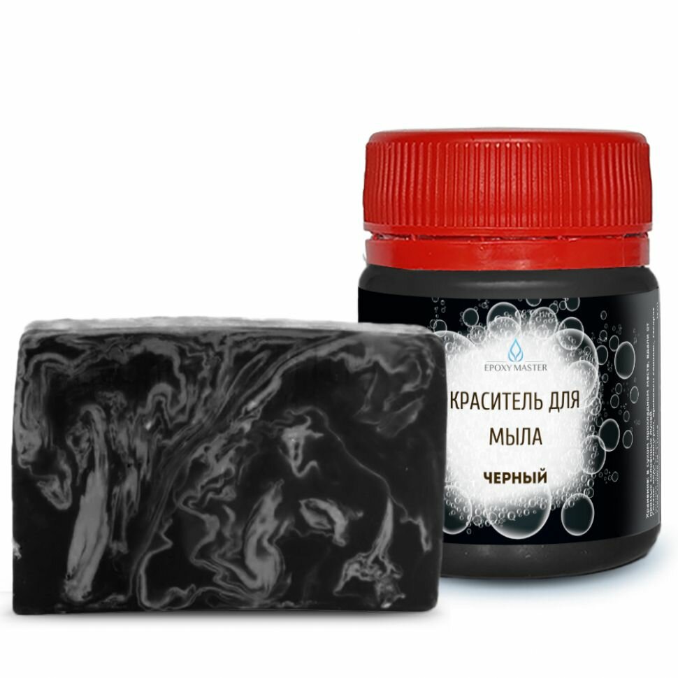 Краситель для мыла EpoxyMaster черный